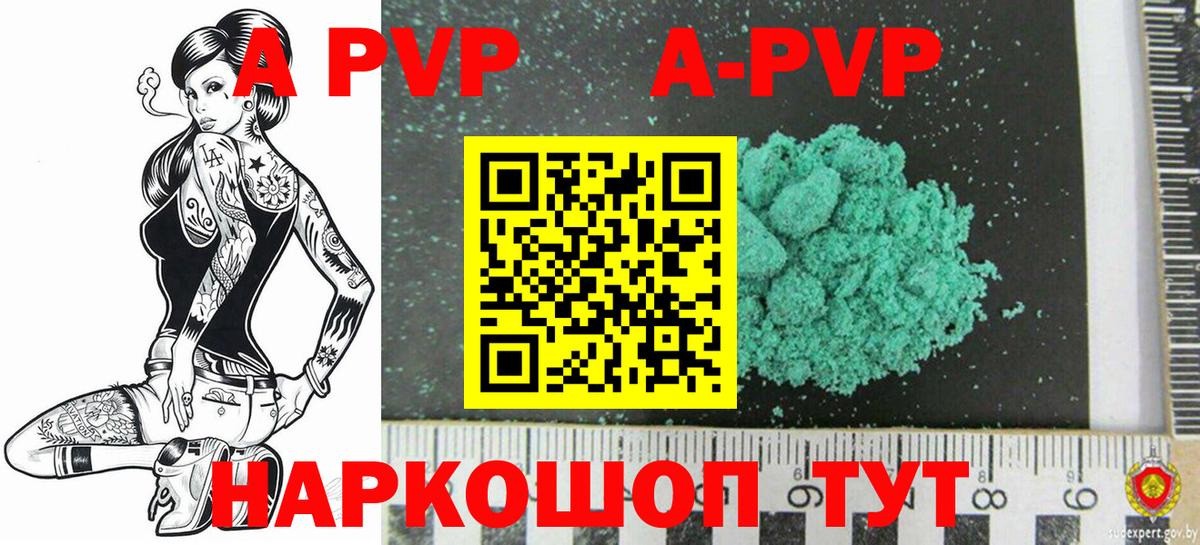 Alpha PVP СК КРИС Белгород