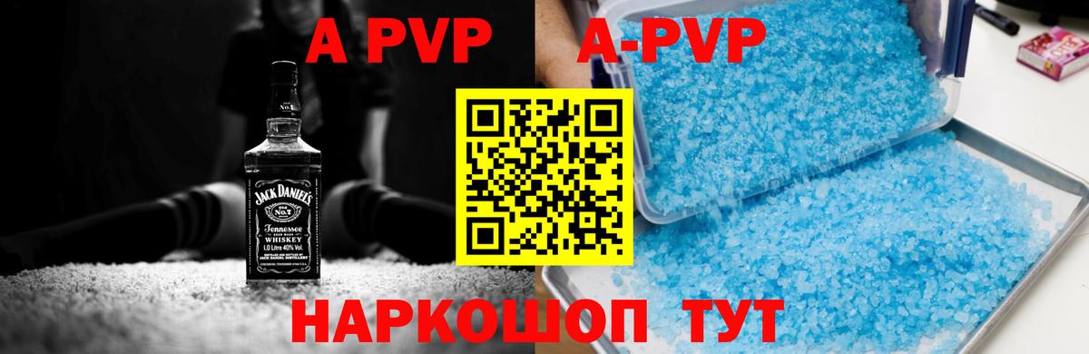 Alfa_PVP крисы CK  Вход с VPN  Alfa_PVP СК  A-PVP мука  Белгород 