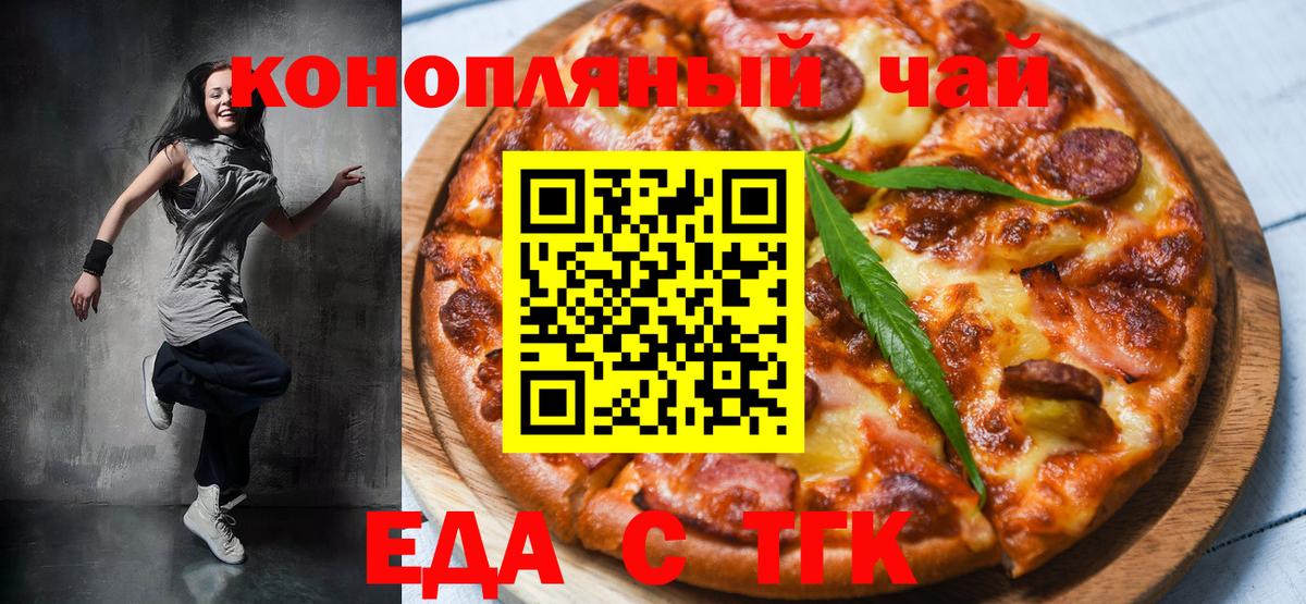 Белгород  Cannafood марихуана  Вход с VPN 