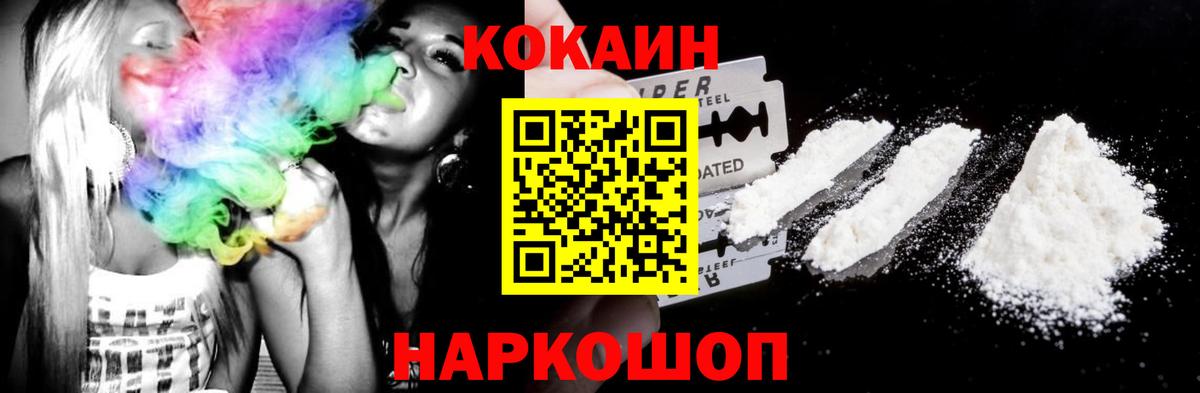 Кокаин Эквадор Белгород