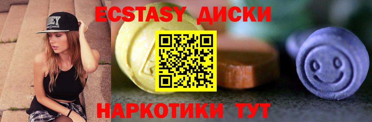 Экстази TESLA  Вход с VPN  ЭКСТАЗИ  Белгород  Ecstasy XTC 