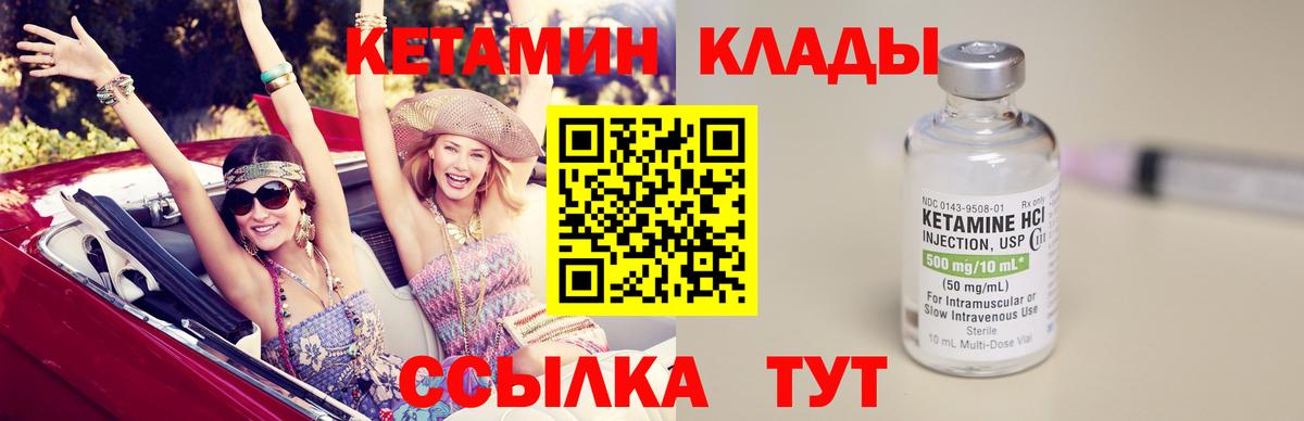 Кетамин VHQ  Кетамин VHQ  Вход с VPN  блэк спрут   Белгород 