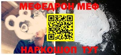 стаф Шебекино