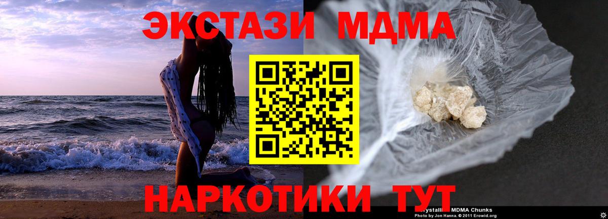 Белгород  МДМА кристаллы  МДМА  Вход с VPN  МДМА молли 