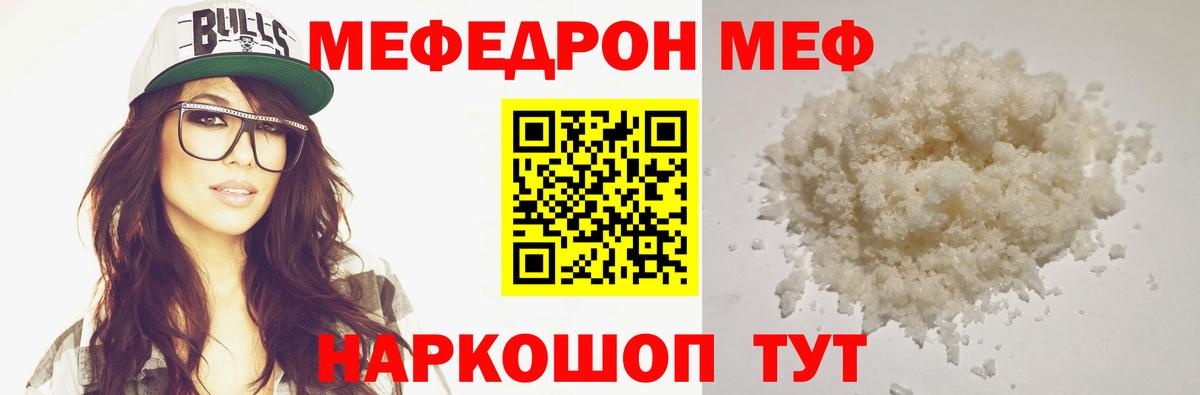 Мефедрон  Мефедрон  Белгород  Меф кристаллы  Меф VHQ  Вход с VPN 