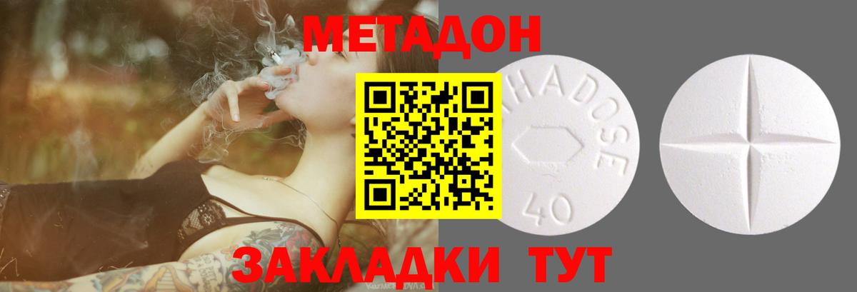 Метадон мёд  МЕТАДОН кристалл  Белгород  Вход с VPN 