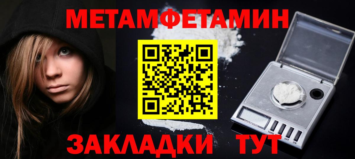 Метамфетамин Methamphetamine Белгород