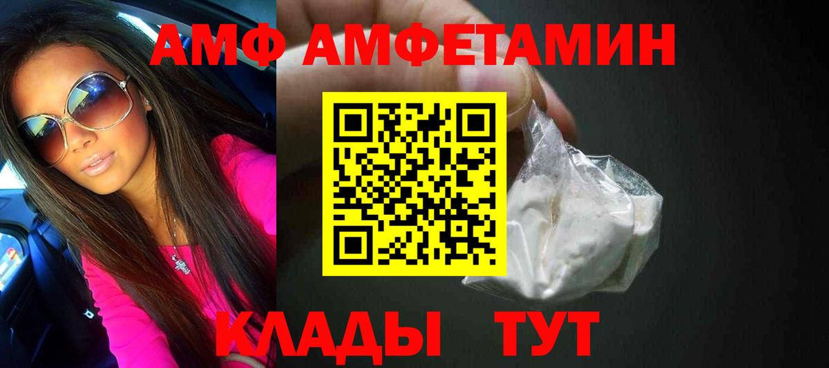 Первитин  МЕТАМФЕТАМИН мет  Вход с VPN  Белгород 