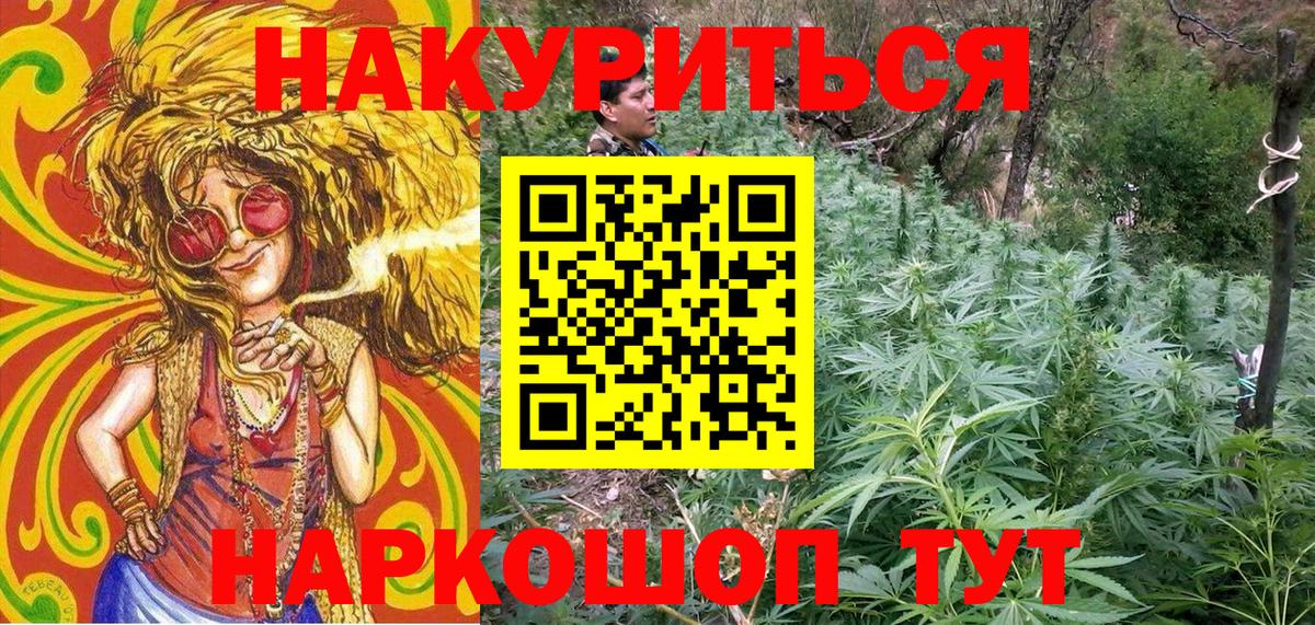 Каннабис THC 21%  Каннабис White Widow  Бошки Шишки марихуана  Бошки Шишки OG Kush  Вход с VPN  Белгород 
